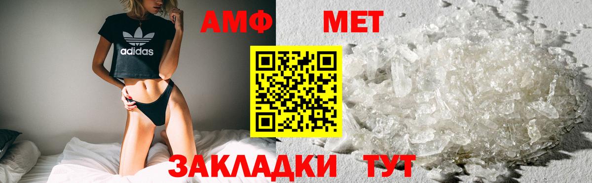 Улан-Удэ  Амфетамин Premium  Вход с VPN 