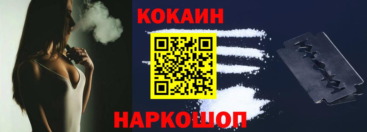 Улан-Удэ  Кокаин Колумбийский  Вход с VPN  КОКАИН Перу 