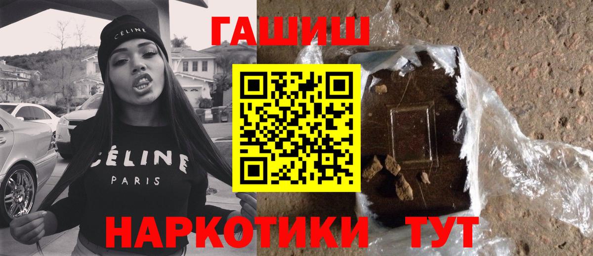 ГАШ  Гашиш AMNESIA HAZE  Вход с VPN  Улан-Удэ 