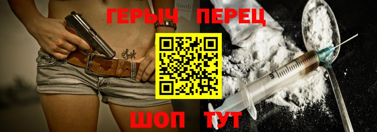 ГЕРОИН  ГЕРОИН гречка  Вход с VPN  Улан-Удэ 