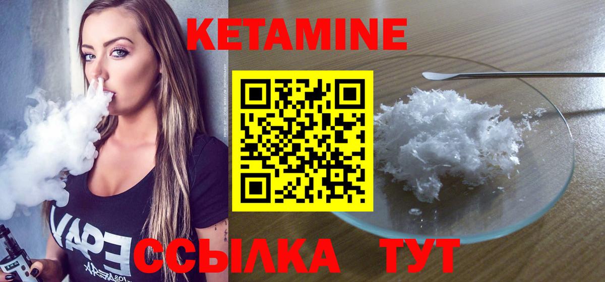 Кетамин VHQ  КЕТАМИН ketamine  Вход с VPN  Улан-Удэ 