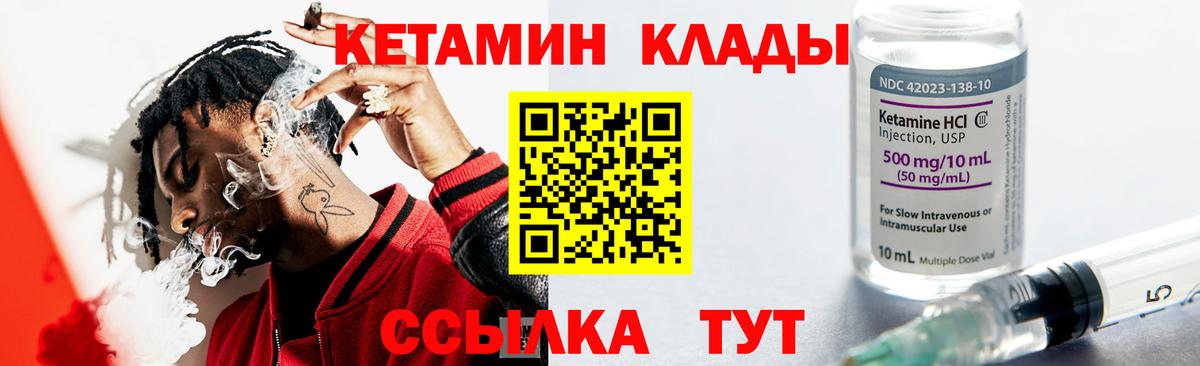 Кетамин ketamine Улан-Удэ