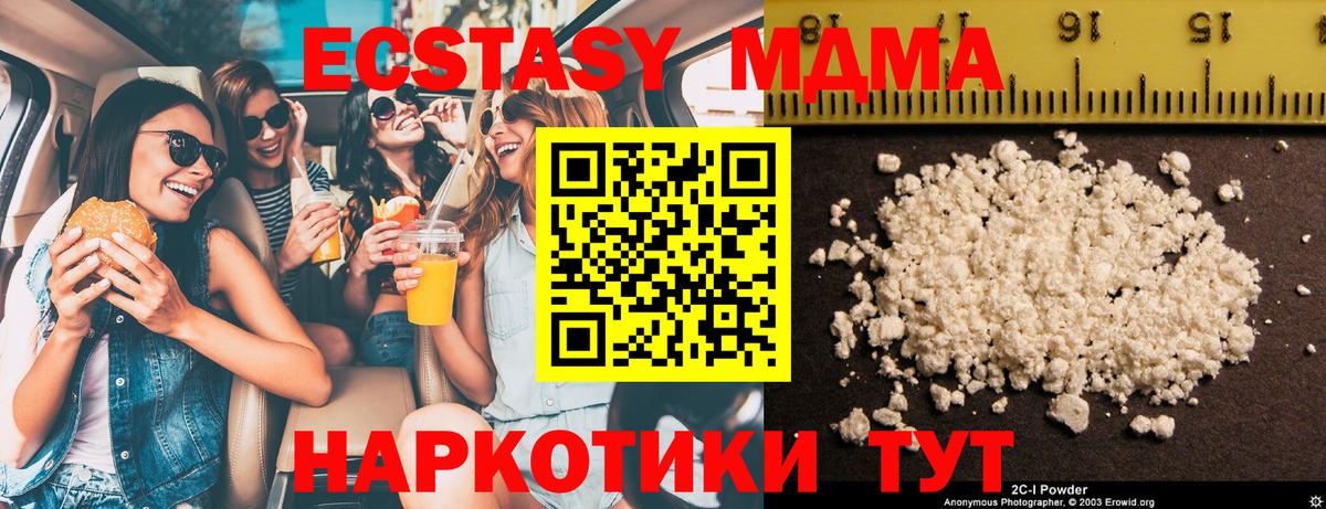 МДМА Molly Улан-Удэ