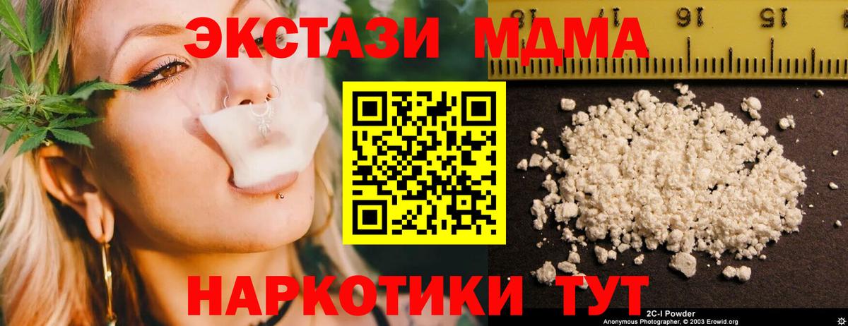 MDMA кристаллы  MDMA crystal  Улан-Удэ  Вход с VPN 