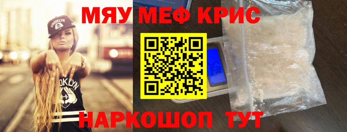 МЕФ мука Улан-Удэ