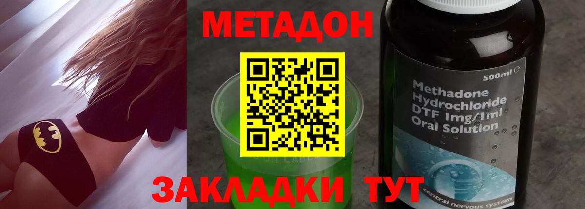 hydra сайт  МЕТАДОН methadone  Вход с VPN  Улан-Удэ 