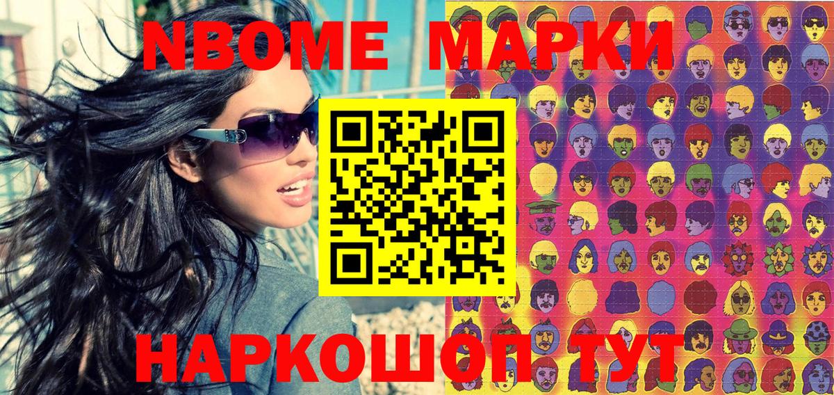 Марки N-bome 1500мкг  Вход с VPN  Марки N-bome 1500мкг  Марки NBOMe  Улан-Удэ 