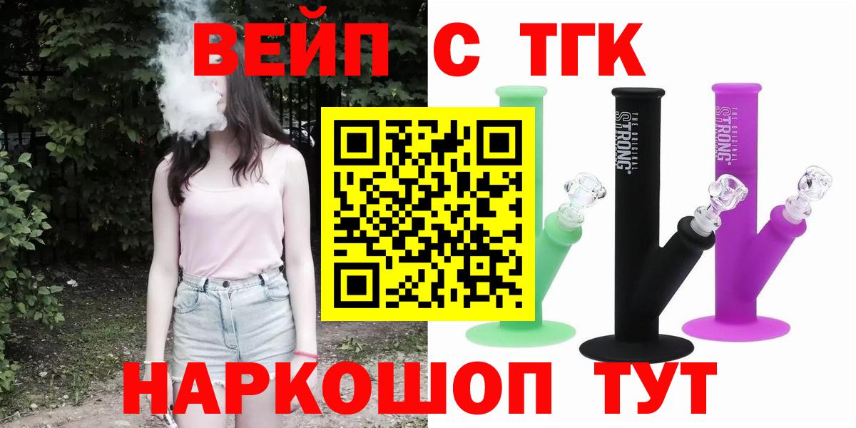 Дистиллят ТГК вейп с тгк Улан-Удэ
