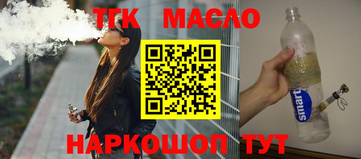 хочу наркоту  Вход с VPN  ТГК THC oil  Улан-Удэ  ТГК гашишное масло 